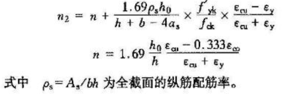 配筋率计算公式