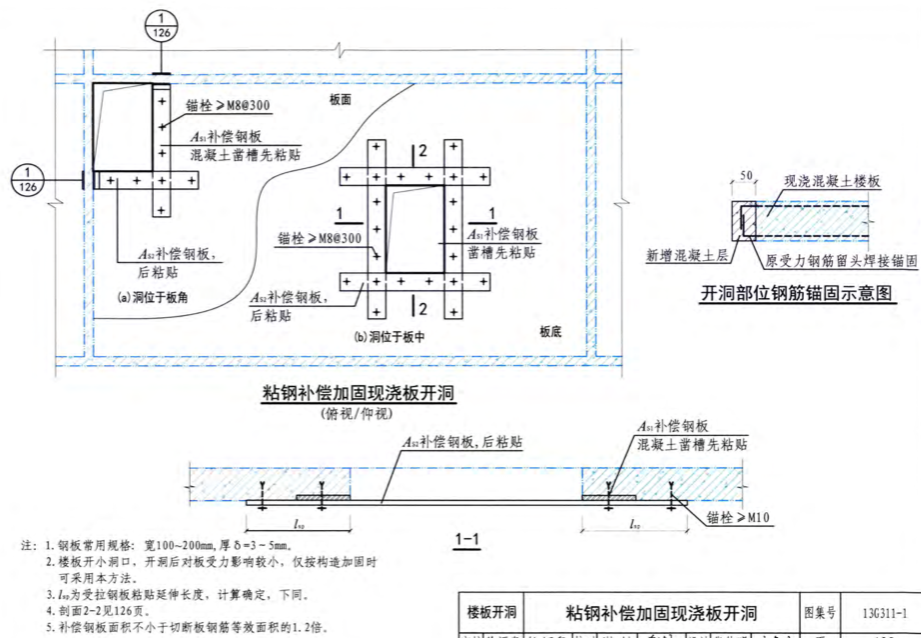 粘钢加固图纸